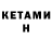 КЕТАМИН ketamine Prosto Mivina228