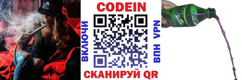 закладки  Пенза  Кодеин напиток Lean (лин) 