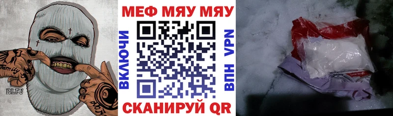 МЕФ VHQ  купить наркотик  мега зеркало  Пенза 